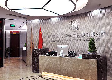 高格調(diào)金融中心金仕貴金屬公司辦公室裝修實(shí)景