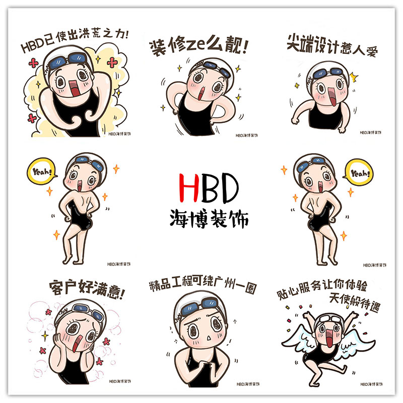 傅園慧表情包 海博裝飾為奧運健兒們加油、喝彩.jpg