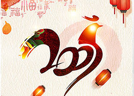 綻放2017，贏在雞年 海博裝飾開工大吉！